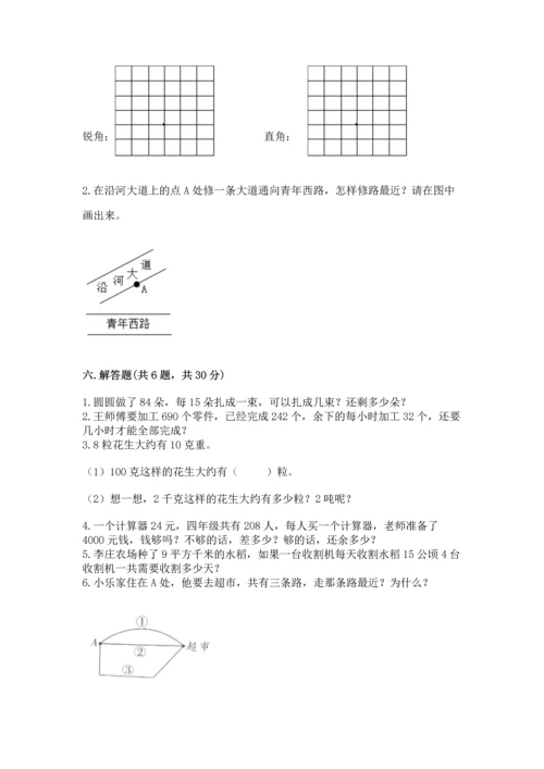 人教版四年级上册数学期末测试卷加答案下载.docx