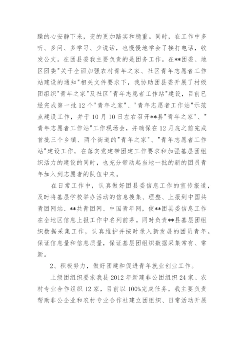 西部志愿者活动心得体会.docx