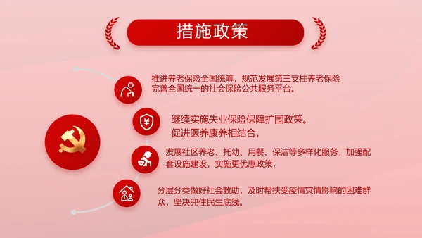 红色革命党史学习教育党的光辉历史PPT动态