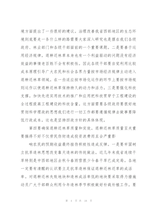 市委书记在2021年纪委全会上的讲话.docx