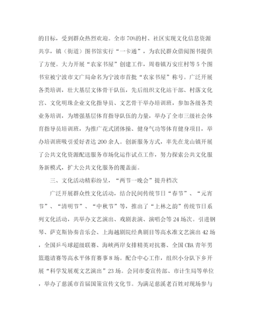 精编之市文广局年工作总结范文.docx