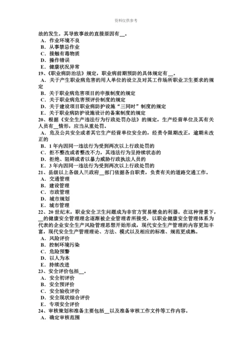 上半年湖南省安全工程师安全生产法高处作业时应注意事项试题.docx