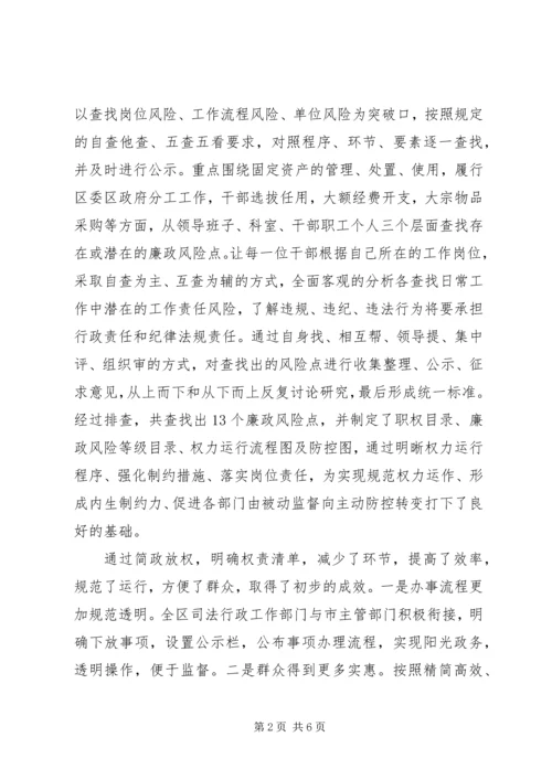 人社局放管服自查报告.docx