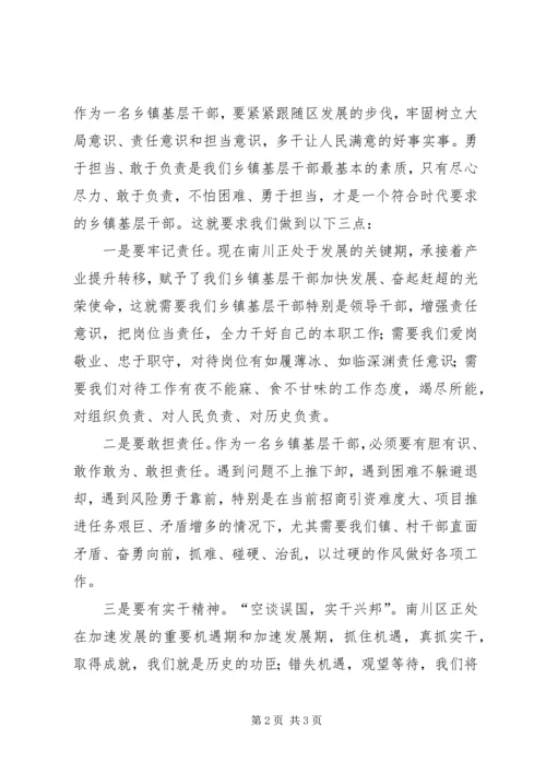 学习区“三会”精神心得体会 (2).docx