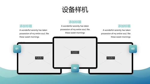 口腔牙科健康牙齿护理医疗动态PPT模板