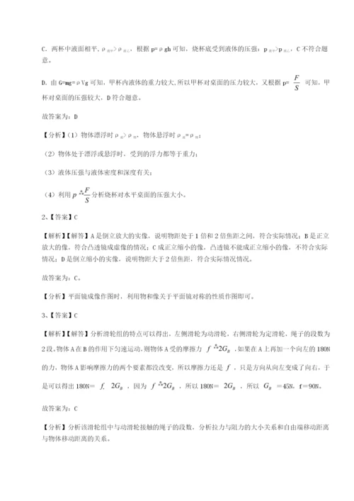 强化训练广东深圳市宝安中学物理八年级下册期末考试定向练习试卷（含答案详解版）.docx