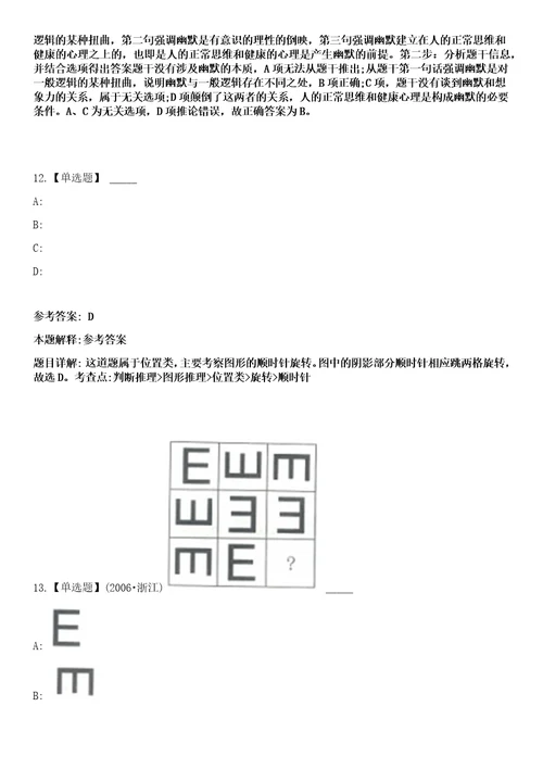 2023年02月2023年广西南宁市兴宁区农业农村局招考聘用笔试参考题库答案详解