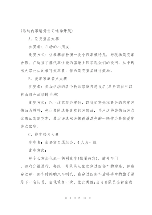 教师节感恩回馈策划方案5篇.docx