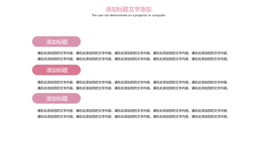 粉红唯美孕妇护理母婴健康PPT模板