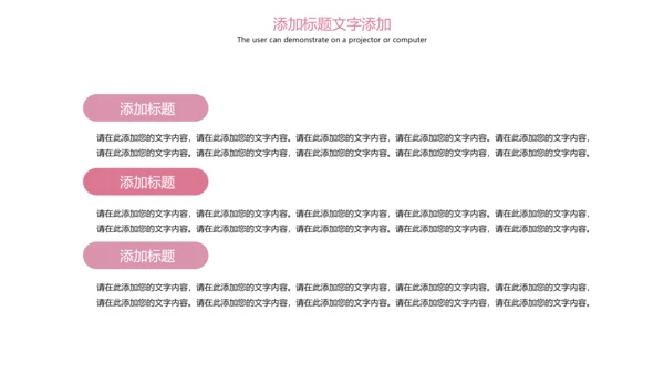 粉红唯美孕妇护理母婴健康PPT模板