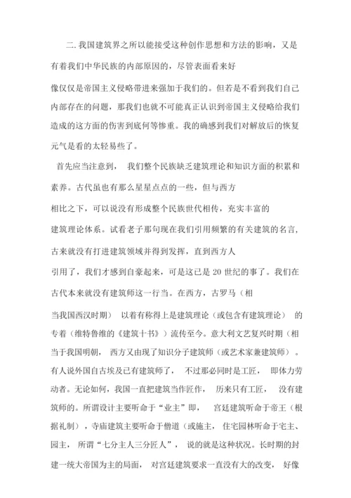 中国建筑分析和展望.docx