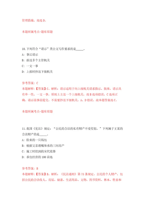 2022年海南省交通工程建设局招考聘用15人模拟考核试题卷6