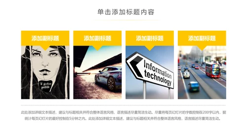 简约韩范工作汇报告计划述职报告PPT模板