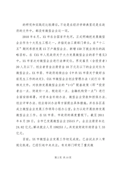 企业铁路发展的建议与思考 (3).docx