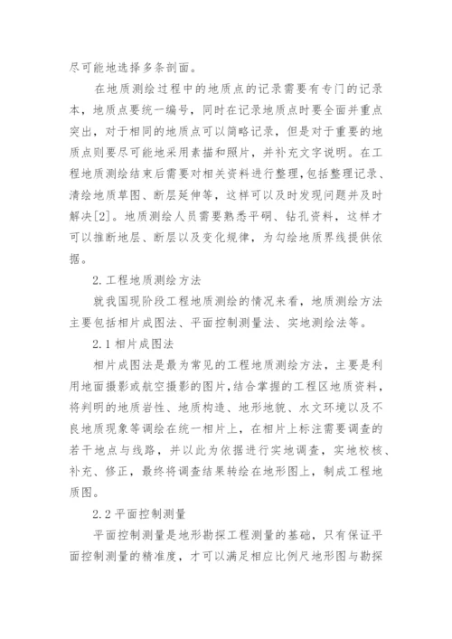 大学地理教育毕业论文.docx