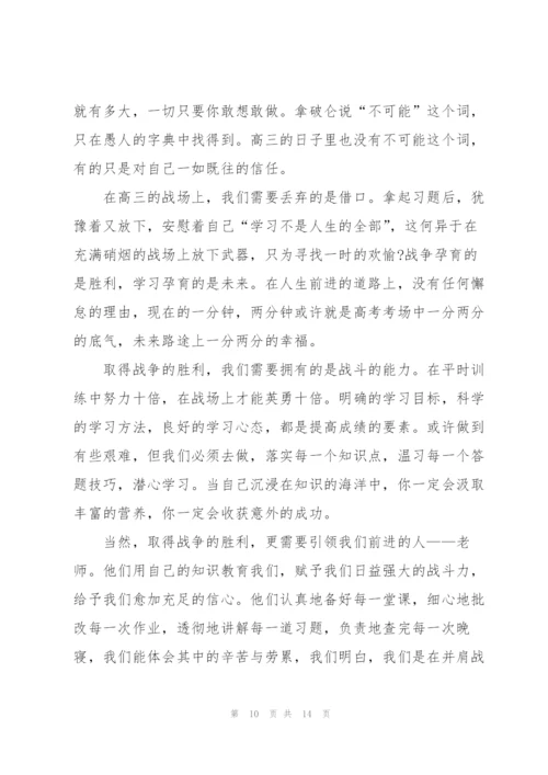 新学期开学典礼主题讲话稿3分钟5篇.docx