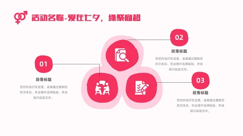 简约插画七夕活动策划情人节浪漫七夕感恩回馈商超企业