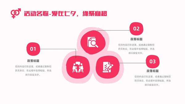 简约插画七夕活动策划情人节浪漫七夕感恩回馈商超企业