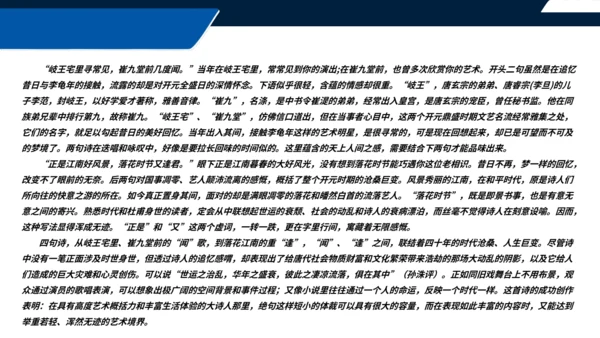 七年级语文上册第三单元课外古诗词诵读 江南逢李龟年 课件(共25张PPT)