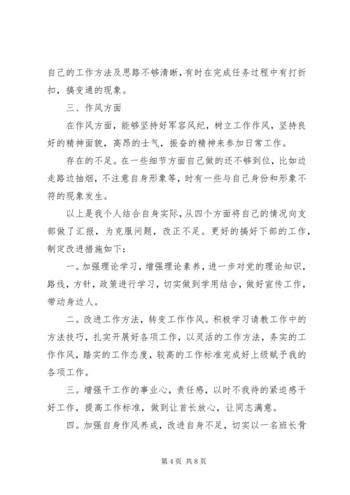 消防部队党员自我评价.docx