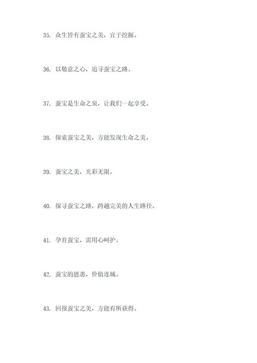 关于蚕宝的诗句或名言名句