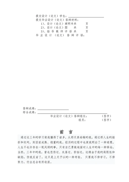 矿山机械报告