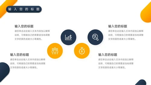 蓝黄双色大气企业文化培训PPT模板