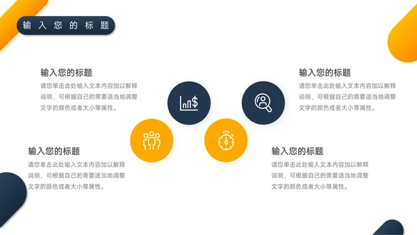 蓝黄双色大气企业文化培训PPT模板