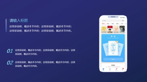 产品公司项目介绍分析通用PPT模板