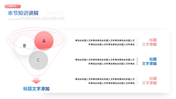 学校教育机构教师授课开外教公开课通用PPT模板