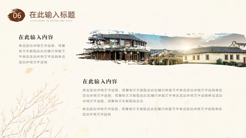 复古水墨风浙江印象旅游宣传PPT
