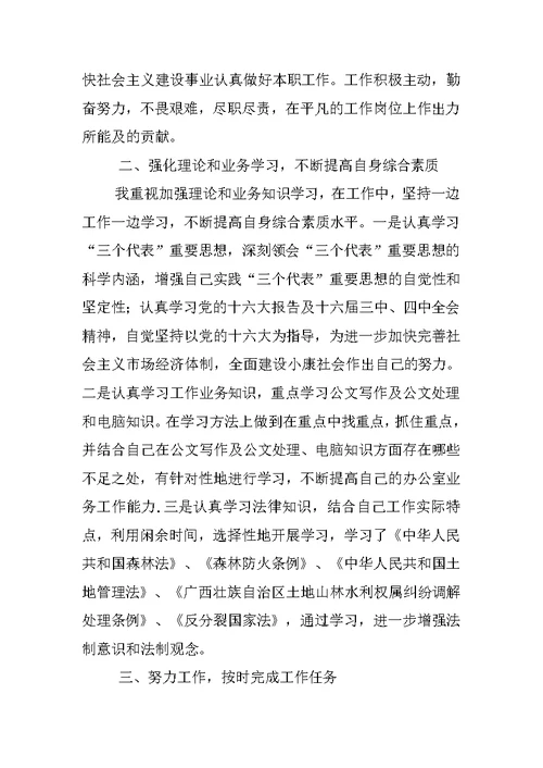 公务员个人年底工作总结