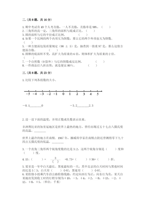 河北省【小升初】2023年小升初数学试卷【考试直接用】.docx