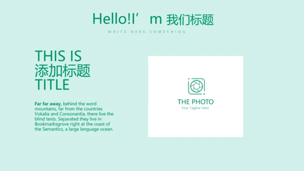 校园足球动态PPT