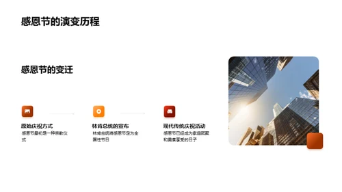 感恩节食品的故事