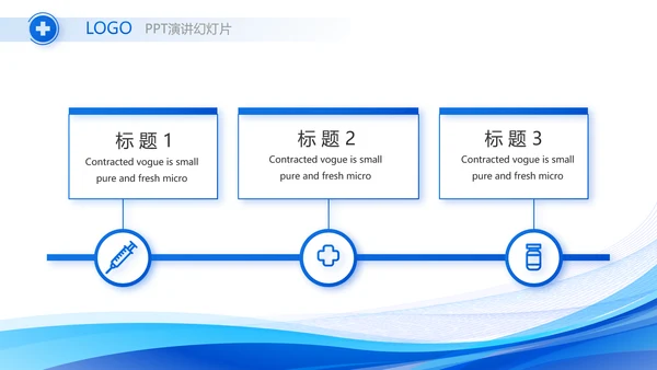 蓝色医学医疗案件汇报动态PPT模板