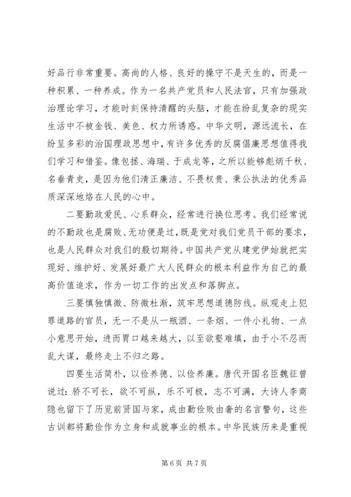 党风廉政建设党课讲稿某年.docx