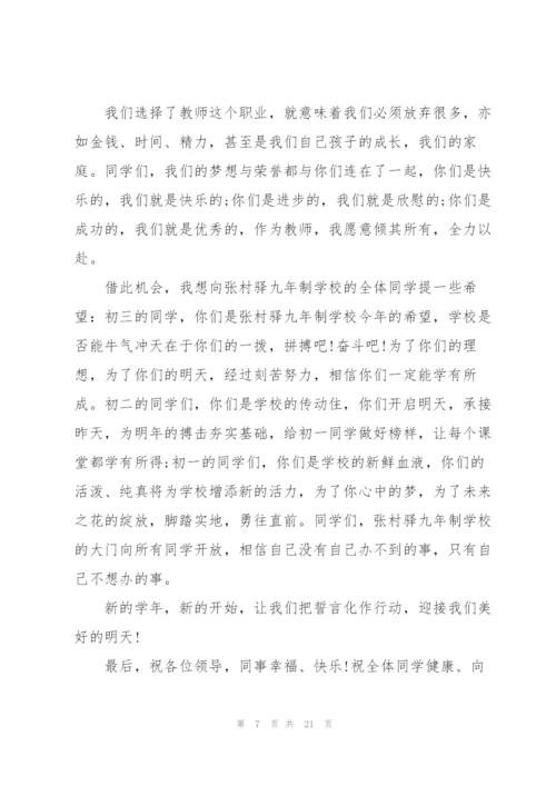 简短的优秀教师发言范文10篇.docx