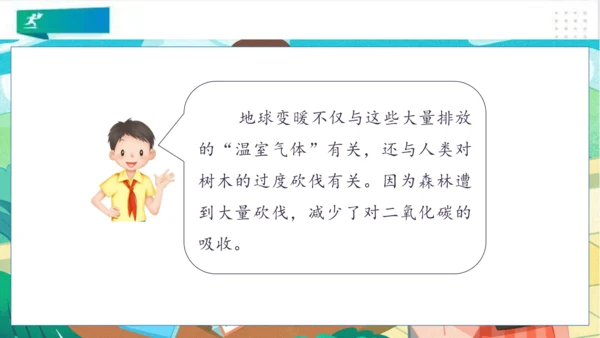 四年级道德与法治上册：第十二课低碳生活每一天 第1课时课件（共19张PPT）