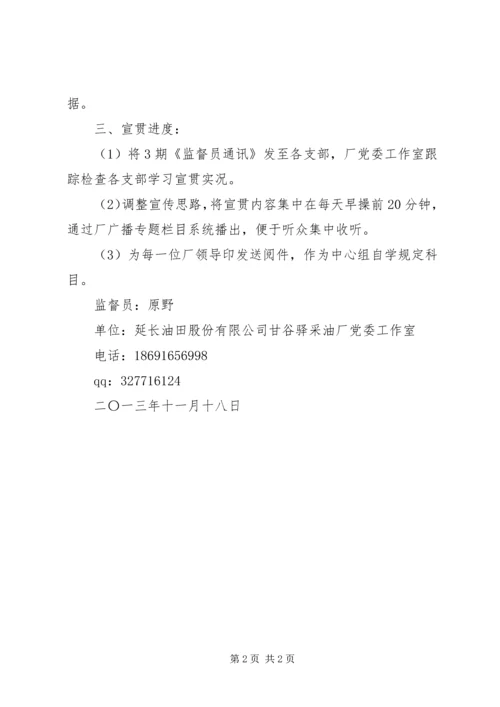 党的群众路线教育实践活动意见整理.docx