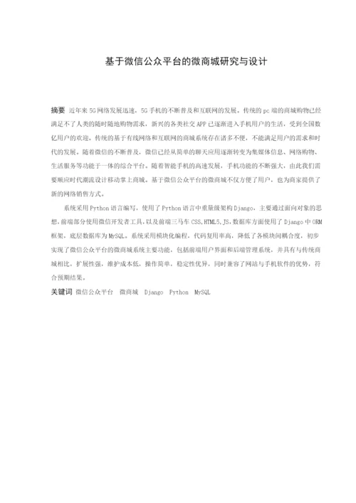 论文初稿吴俊文2020-5-19 最新1.docx