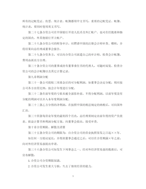 2023年金融合同范本3篇.docx