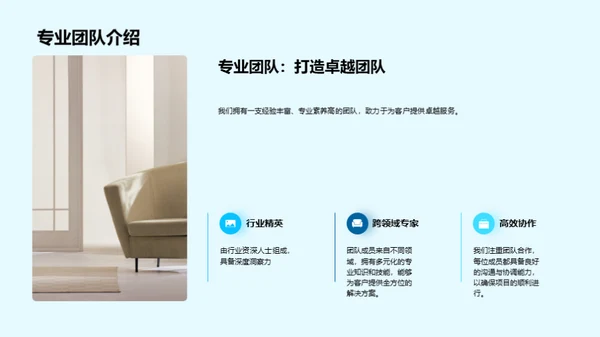 共创房产明日辉煌