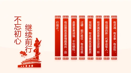 红色党建党课教育工作总结汇报计划动态PPT