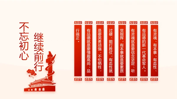 红色党建党课教育工作总结汇报计划动态PPT