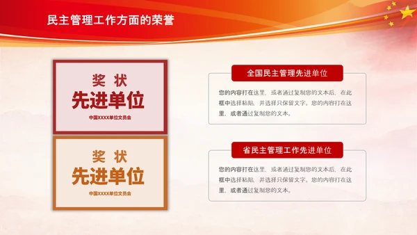 校工会总工会工作总结汇报交流介绍PPT模板