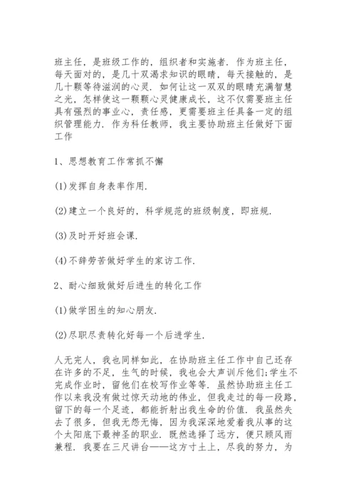 初中数学教学总结例文5篇.docx