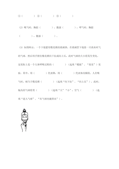 教科版四年级上册科学期末测试卷精品【综合题】.docx