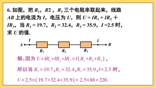 【高效备课】人教版八(上) 14.3 因式分解 习题14.3 课件