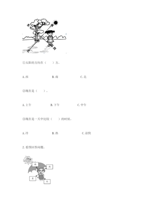 教科版科学二年级上册《期末测试卷》精品附答案.docx